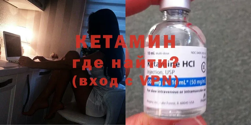 КЕТАМИН ketamine Кондопога